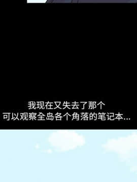 反烏托邦遊戲第二季 71-161話_071-142_5239