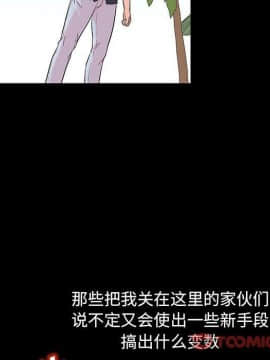 反烏托邦遊戲第二季 71-161話_071-142_5237