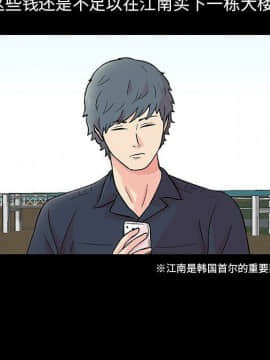 反烏托邦遊戲第二季 71-161話_071-142_5235