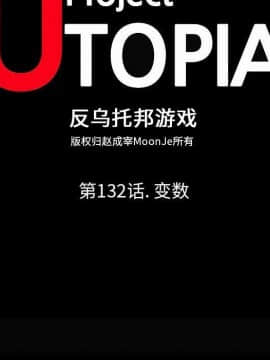 反烏托邦遊戲第二季 71-161話_071-142_5213