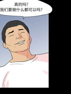 反烏托邦遊戲第二季 71-161話_071-142_5209