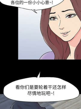 反烏托邦遊戲第二季 71-161話_071-142_5207