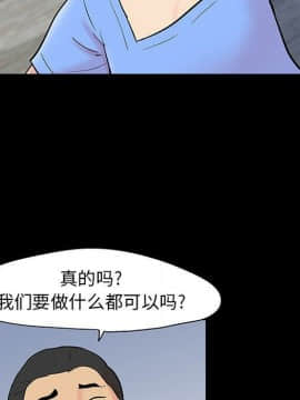 反烏托邦遊戲第二季 71-161話_071-142_5198