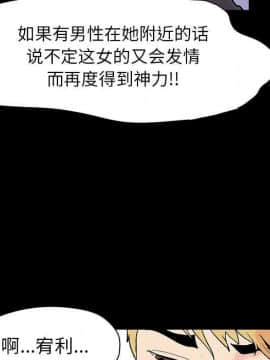 反烏托邦遊戲第二季 71-161話_071-142_5187