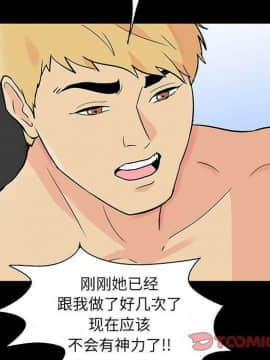 反烏托邦遊戲第二季 71-161話_071-142_5164