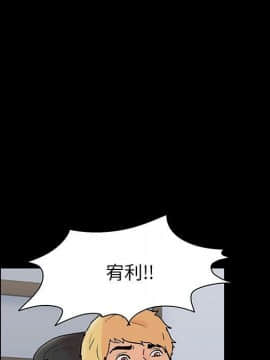 反烏托邦遊戲第二季 71-161話_071-142_5157