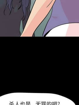 反烏托邦遊戲第二季 71-161話_071-142_5138