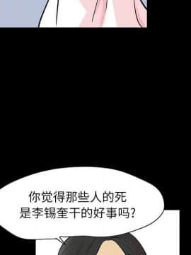 反烏托邦遊戲第二季 71-161話_071-142_4966