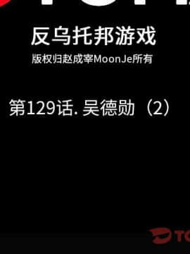 反烏托邦遊戲第二季 71-161話_071-142_4919