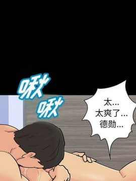 反烏托邦遊戲第二季 71-161話_071-142_4913