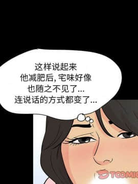反烏托邦遊戲第二季 71-161話_071-142_4848