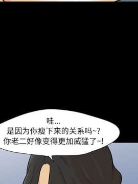 反烏托邦遊戲第二季 71-161話_071-142_4843