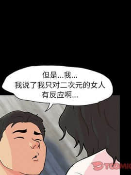 反烏托邦遊戲第二季 71-161話_071-142_4836