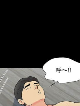反烏托邦遊戲第二季 71-161話_071-142_4810