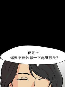 反烏托邦遊戲第二季 71-161話_071-142_4802
