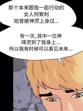 反烏托邦遊戲第二季 71-161話_071-142_4747
