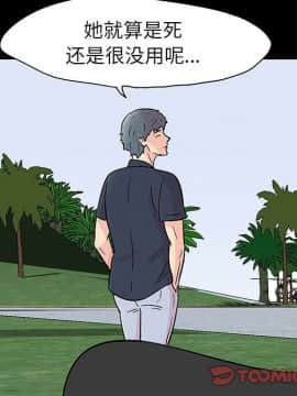 反烏托邦遊戲第二季 71-161話_071-142_4658