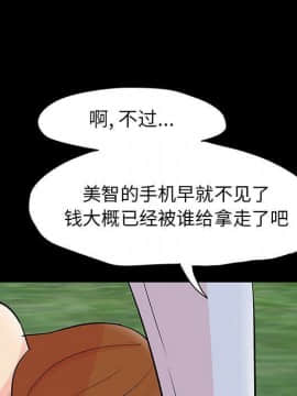 反烏托邦遊戲第二季 71-161話_071-142_4656
