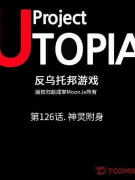 反烏托邦遊戲第二季 71-161話_071-142_4642