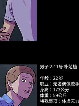 反烏托邦遊戲第二季 71-161話_071-142_4630