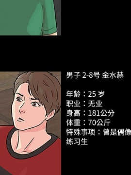 反烏托邦遊戲第二季 71-161話_071-142_4628
