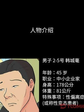 反烏托邦遊戲第二季 71-161話_071-142_4626
