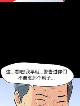 反烏托邦遊戲第二季 71-161話_071-142_4604