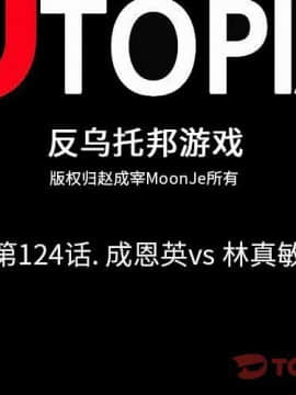 反烏托邦遊戲第二季 71-161話_071-142_4457