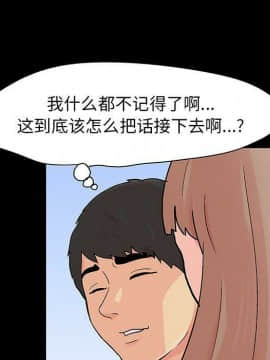 反烏托邦遊戲第二季 71-161話_071-142_4433