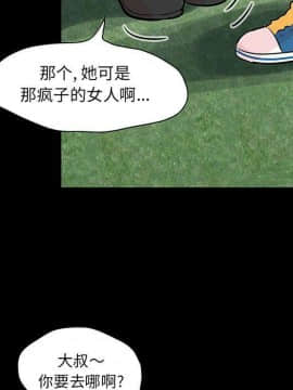 反烏托邦遊戲第二季 71-161話_071-142_4383