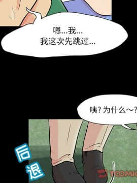 反烏托邦遊戲第二季 71-161話_071-142_4382