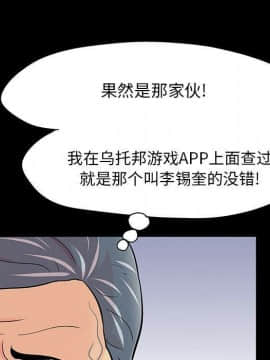 反烏托邦遊戲第二季 71-161話_071-142_4377