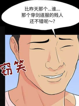 反烏托邦遊戲第二季 71-161話_071-142_4355