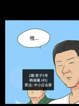 反烏托邦遊戲第二季 71-161話_071-142_4349