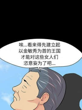 反烏托邦遊戲第二季 71-161話_071-142_4342