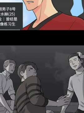 反烏托邦遊戲第二季 71-161話_071-142_4339
