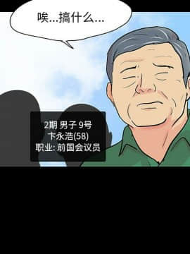 反烏托邦遊戲第二季 71-161話_071-142_4334