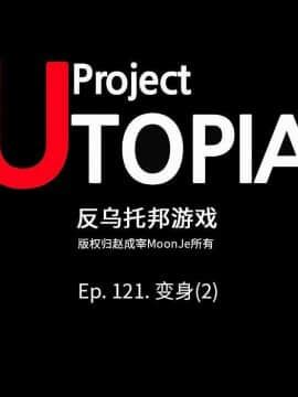反烏托邦遊戲第二季 71-161話_071-142_4180