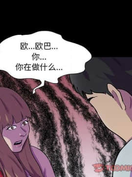反烏托邦遊戲第二季 71-161話_071-142_4140