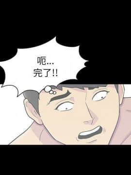 反烏托邦遊戲第二季 71-161話_071-142_4137
