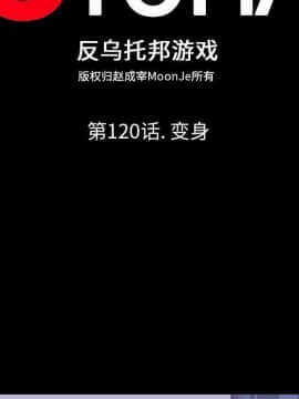 反烏托邦遊戲第二季 71-161話_071-142_4106