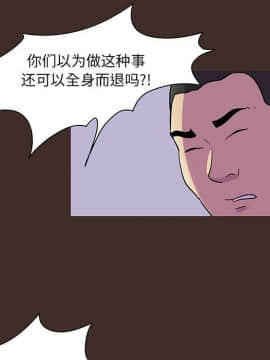 反烏托邦遊戲第二季 71-161話_071-142_4069