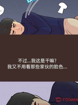 反烏托邦遊戲第二季 71-161話_071-142_4003