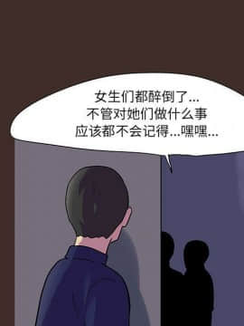 反烏托邦遊戲第二季 71-161話_071-142_3990