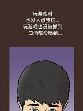 反烏托邦遊戲第二季 71-161話_071-142_3980