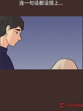 反烏托邦遊戲第二季 71-161話_071-142_3979