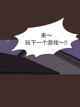反烏托邦遊戲第二季 71-161話_071-142_3970