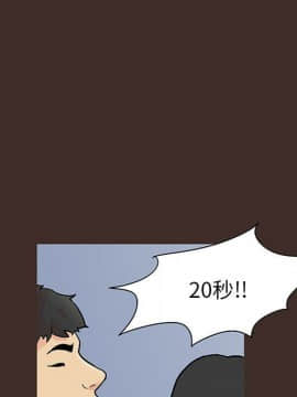 反烏托邦遊戲第二季 71-161話_071-142_3960