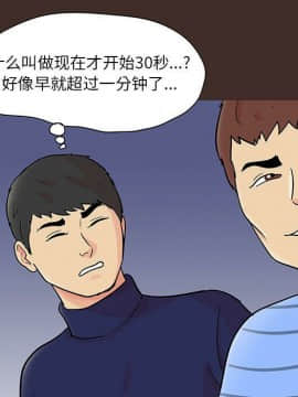 反烏托邦遊戲第二季 71-161話_071-142_3956