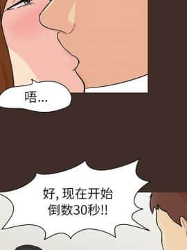反烏托邦遊戲第二季 71-161話_071-142_3954
